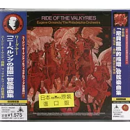 Favorite Orchestral Music from "The Ring”(華格納：歌劇「女武神」、「齊格飛」、「萊茵河的黃金」、「諸神的黃昏」管弦樂曲)