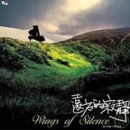 林海 / 遠方的寂靜