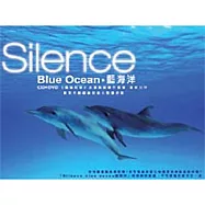 V.A. / Silence ~ Blue Ocean(CD+DVD)(選輯 / 藍海洋(CD+DVD))
