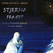 Star of the East / Skruk(東方之星 (俄羅斯民謠精選) / 史克魯克唱詩班)