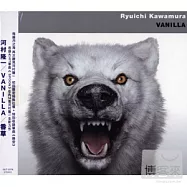 河村 隆一 / VANILLA 香草