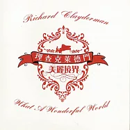 Richard Clayderman / What A Wonderful World(理查克萊德門 / 美麗境界(2CDs))