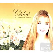 克蘿伊 / 夏日最後的玫瑰
