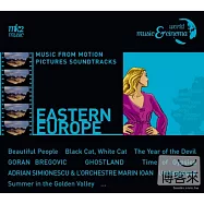 合輯 / 東歐 - 全世界藝術電影原聲帶精選系列 5(V. A. / Eastern Europe - Music et Cinema du Monde 5)