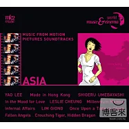 合輯 / 台灣、香港 - 全世界藝術電影原聲帶精選系列 6(V. A. / Asia - Music et Cinema du Monde 6)