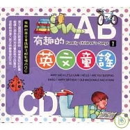 有趣的英文童謠1