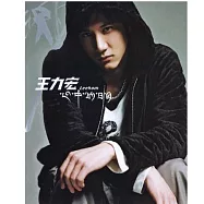 王力宏 / 心中的日月