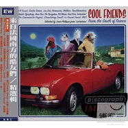 合輯 / 來自法國南方的酷友們(V. A. / Cool Friends)