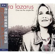 莎拉.拉薩露斯 / 簡單生活(Sara Lazarus / Simple Life)