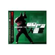 伍佰 / 人面鯊 GO PA RE：TWO FACE MAN