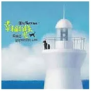 幸福的綠光/ 孫燕姿歷年暢銷金曲演奏輯 貓耳朵音樂繪本系列 2