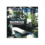 O.S.T. / Emergency Room 24Hours(電視原聲帶 / 急診室女醫生)