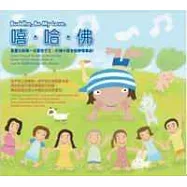 嘻‧哈‧佛 Buddha, Be My Love (2CD)