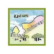 永遠的未央歌 - 滾石新格民歌系列金韻獎(十)