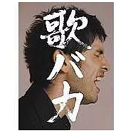 平井堅 / 愛歌成痴平井堅 十年完全精選(2CD)