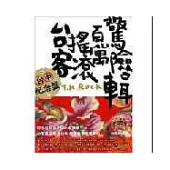 台客搖滾百萬驚險輯台中紀念盤 3CD