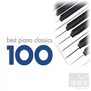 V.A. / Best Piano Classics 100(絕賞鋼琴100 - 一百種輕鬆愉快聆聽鋼琴的心情 (鋼琴百分百))