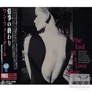 Eric Alexander / The End of A Love Affair