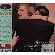 V.A. / Romantic Jazz I Love - Parlez-Moi D’Amour(醉愛維納斯14 - 跟我說愛我)