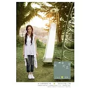 范瑋琪 / 我們的紀念日