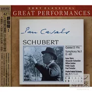 Schubert: Quintet in / Pablo Casals, Isaac Stern, Alexander Schneider, Milton Katims, Paul Tortelier, Prades Festival(舒伯特：C大調弦樂四重奏D.956、第五號交響曲 / 卡薩爾斯(大提琴)、史坦、許奈德(小提琴))