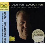 班‧哈普納，男高音/許萊亞指揮德勒斯登國立管弦樂團 / 華格納：《尼貝龍根的指環》選粹