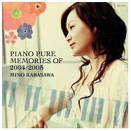 Mino Kabasawa / PURE MEMORIES OF 2004/2005(加羽澤 美濃 / 「花‧時間」鋼琴演集)