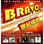 V.A. / BRAVO!(合輯 / BRAVO! 世紀禮讚 2CD)