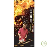 Hans de Back / 西藏頌缽音療 (4CD)(Hans de Back / Singing Bowels Sound Therapy (4CD))