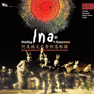 原舞者 / 牽Ina的手 (2CD)(Formosa Aboriginal Song & Dance Troupe / Holding Ina&rsquo;s Hand (2CD))