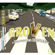 西格蒙 葛洛文 / 口琴披頭四(Sigmund Groven / Harmonica BEATLES)