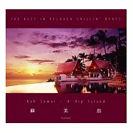V.A. / Koh Samui - A Hip Island(蘇美島)