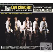 東方神起 / 1st首張現場精選