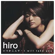 hiro / 未來的約定/I will take you (單曲+DVD)