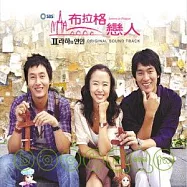 電視原聲帶 / 布拉格戀人(2CD+DVD)