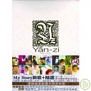 孫燕姿 / My story 2006 新歌+精選2CD (A版)