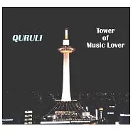 QURULI團團轉樂團 / 團團轉十年精選 Tower of Music Lover