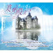 V.A. / Bel Canto Palace(選輯 / 美聲殿堂 - 聽天使在唱歌)