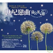 V.A. / Essential Love Songs(合輯 / 世紀戀曲 ~ 蒲公英之戀 (3CD單片價))