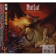Meat Loaf / Bat Out Of Hell III - The Monster Is Loose(肉塊 / 地獄蝙蝠3 - 怪獸出柙)