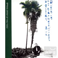 V.A. / SPRING SPIRIT OF THE TSOU(高慧君、陳主惠、茶山歌詠隊 / 鄒之春神 高一生)