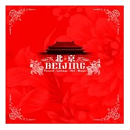 V.A. / Beijing - Travel.Lounge.Art.Music(北京)