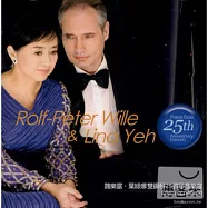 葉綠娜與魏樂富 / 雙鋼琴25週年紀念音樂會(Wille, Rolf-Peter/ Yeh, Lina / Piano Duo 25th Anniversary Conce)