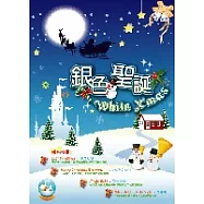 V.A. / White X’mas(選輯 / 銀色聖誕)