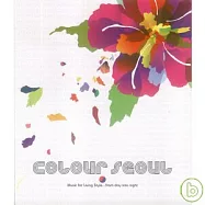 V.A. / Colour Seoul (2CD)(選輯 / 繽紛首爾 (2CD))