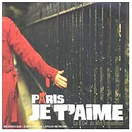 O.S.T. / Paris Je T&rsquo;aime [IMPORT](電影原聲帶 / 巴黎 我愛你(德國原裝進口版))