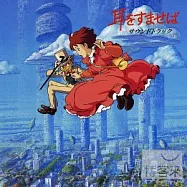 野見祐二 / 心之谷 ~原聲帶~ (日本進口版)