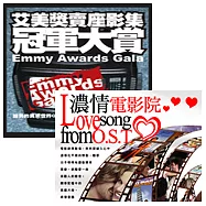 選輯 / 濃情電影院 + 艾美獎賣座影集冠軍大賞