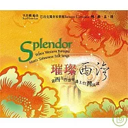巴洛克獨奏家樂團 / 璀璨西灣(Splendor-When Western Baroque Meets Taiwanese Folks Songs)