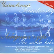 柴可夫斯基：《天鵝湖》/ 史維特拉諾夫指揮蘇聯國家交響樂團(Tchaikovsky: Swan Lake Highlights / Evgeni Svetlanov & The USSR State Symphony Orchestra)